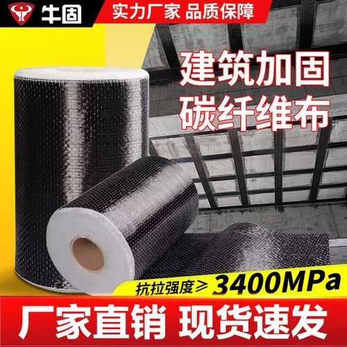 哪個(gè)品牌的碳纖維加固材料性價(jià)比最高？（碳纖維加固材料性價(jià)比最高共調(diào)用2個(gè)工具）