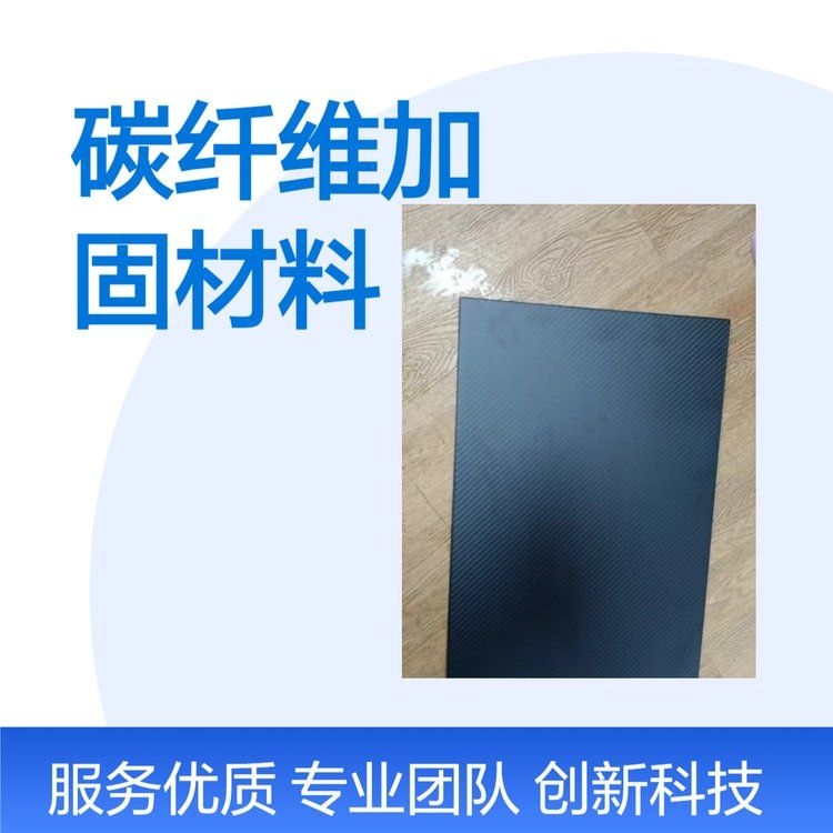 哪個(gè)品牌的碳纖維加固材料性價(jià)比最高？（碳纖維加固材料性價(jià)比最高共調(diào)用2個(gè)工具）