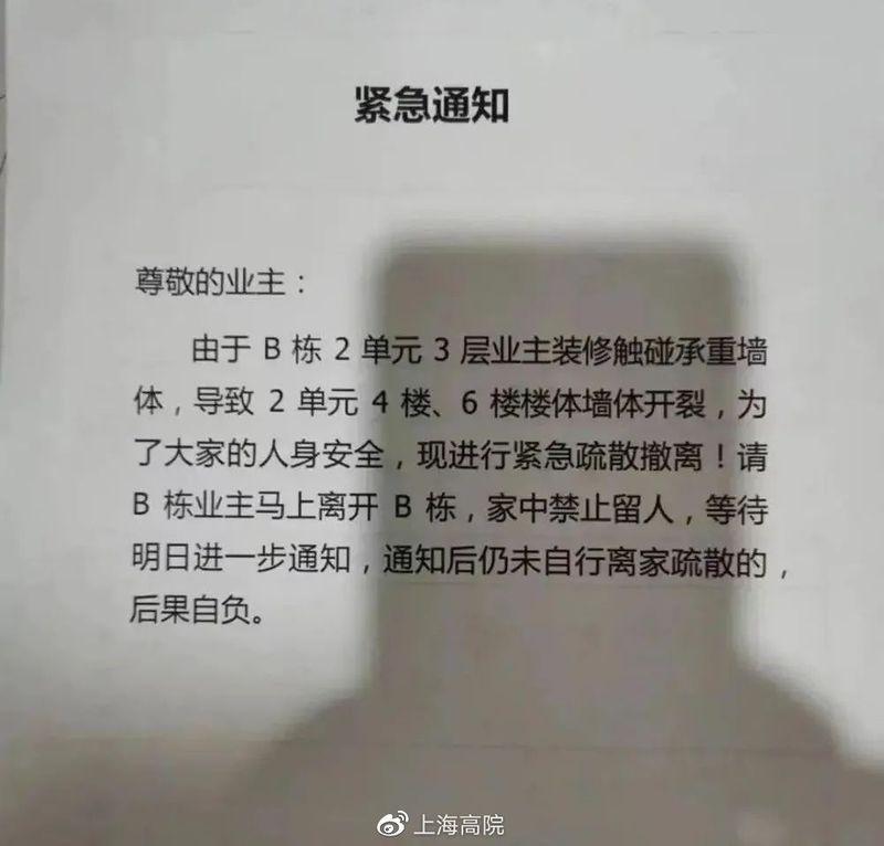 混磚房承重墻能拆除嗎？（上海高院，拆除承重墻后怎么處理）