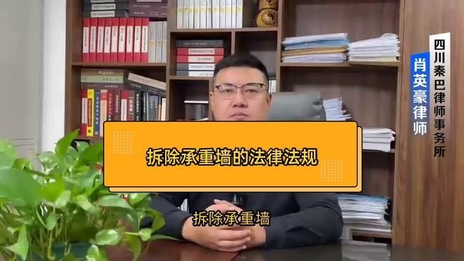 混磚房承重墻能拆除嗎？（上海高院，拆除承重墻后怎么處理）