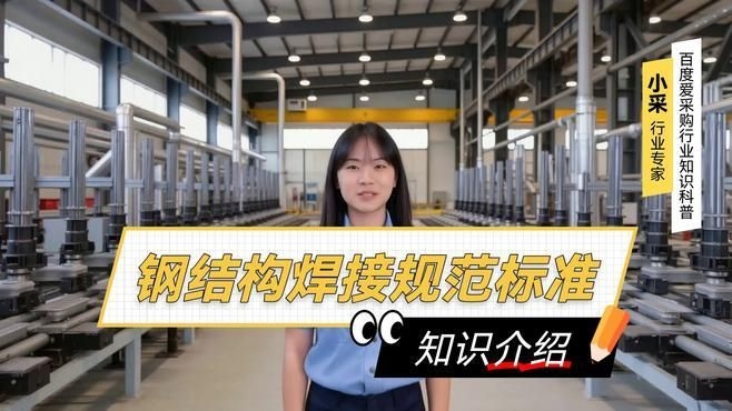 鋼結(jié)構(gòu)廠房施工中如何確保焊接質(zhì)量？（鋼結(jié)構(gòu)廠房焊接質(zhì)量常見問題分析與解決方案）