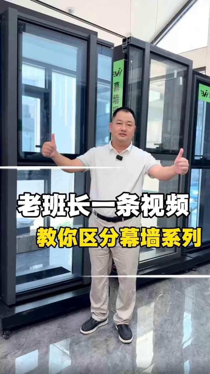 有哪些常見的幕墻類型？（一條視頻教你區(qū)分幕墻系列）