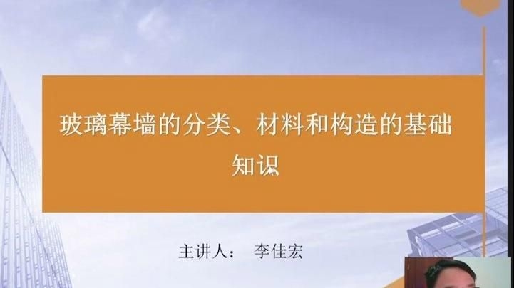有哪些常見的幕墻類型？（一條視頻教你區(qū)分幕墻系列）