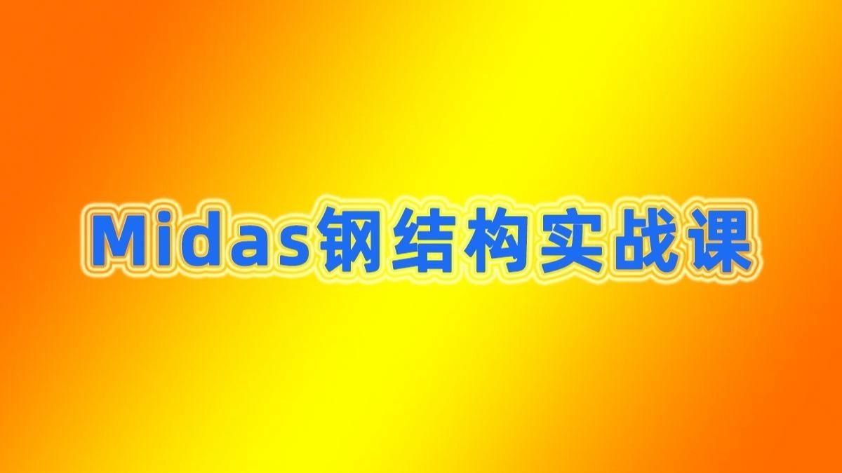 給我一些桁架設計的實例（桁架設計實例）