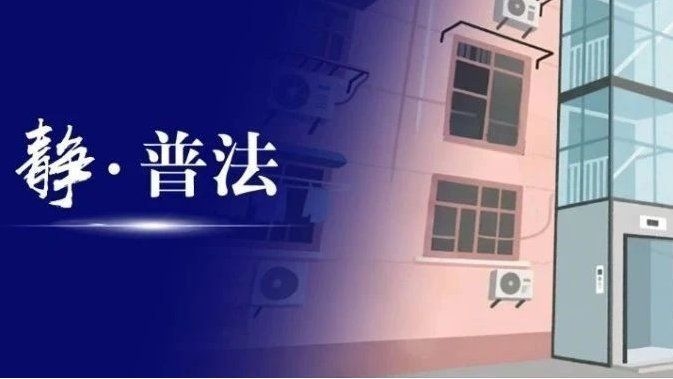 加裝電梯的費(fèi)用如何分?jǐn)偅浚ㄉ虾＠吓f小區(qū)加裝電梯費(fèi)用如何分?jǐn)偡桨赣蓸I(yè)主協(xié)商確定）