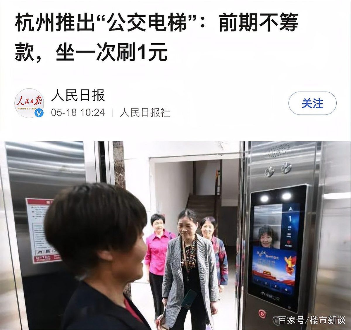 加裝電梯的費(fèi)用如何分?jǐn)偅浚ㄉ虾＠吓f小區(qū)加裝電梯費(fèi)用如何分?jǐn)偡桨赣蓸I(yè)主協(xié)商確定）