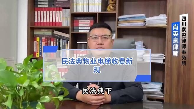 加裝電梯的費(fèi)用如何分?jǐn)?？（上海老舊小區(qū)加裝電梯費(fèi)用如何分?jǐn)偡桨赣蓸I(yè)主協(xié)商確定）