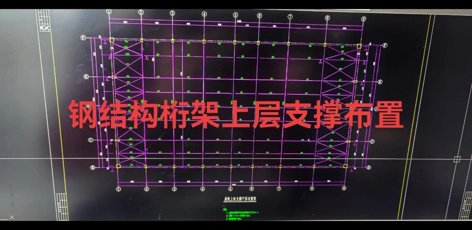 給我一份桁架設(shè)計(jì)圖示例（3d3sdesignv2021實(shí)例講解-張弦桁架）
