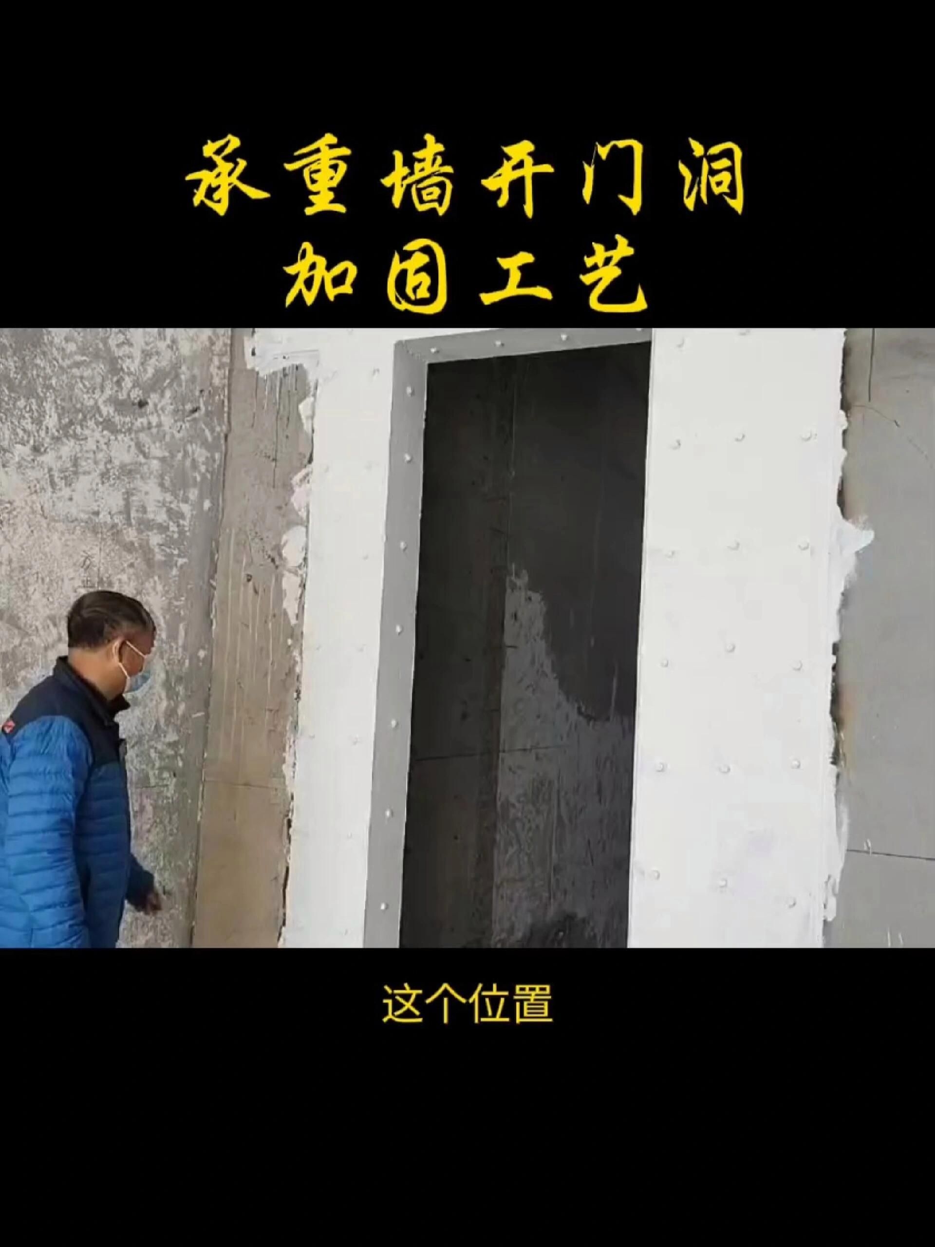 有哪些方法可以加固恢復(fù)承重墻？（哈爾濱居民樓承重墻加固工藝全攻略鑫隆建材科技全攻略）