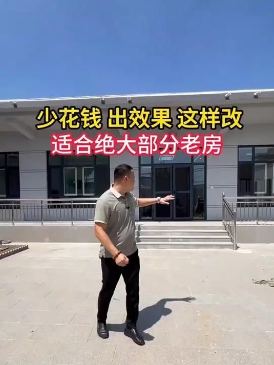 有沒有具體的房屋改造案例圖片？（農(nóng)村5間老房改造案例分享|150㎡大平層改造）