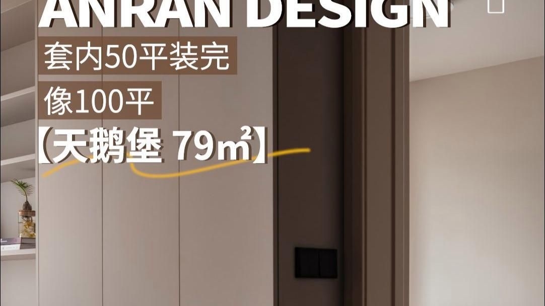 有沒有具體的房屋改造案例圖片？（農(nóng)村5間老房改造案例分享|150㎡大平層改造）