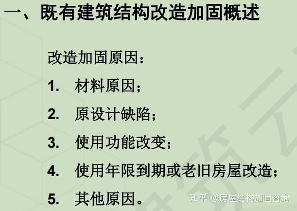 有沒有具體的改造加固案例？（不同場景下的改造加固案例，既有農(nóng)村老房也有城市建筑）