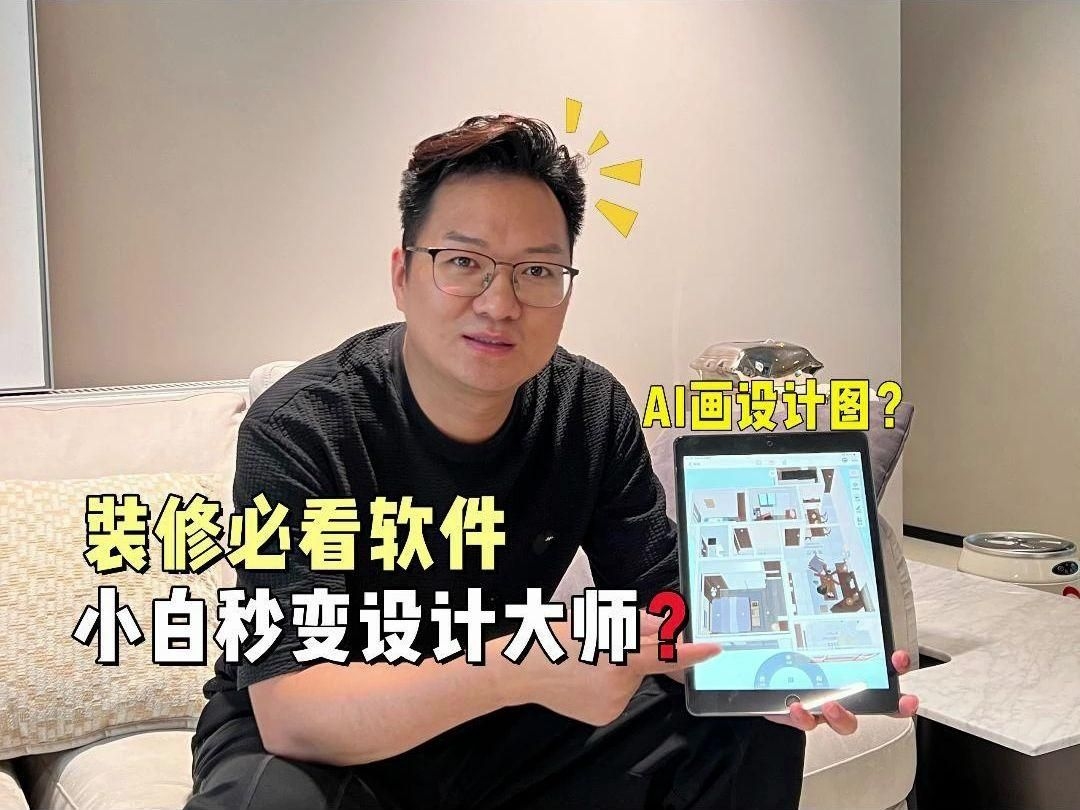 推薦一些免費(fèi)的房屋改造設(shè)計(jì)app（免費(fèi)的房屋改造設(shè)計(jì)app）