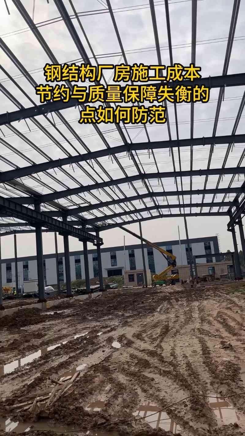 如何降低鋼結(jié)構(gòu)廠房的成本？（如何降低鋼結(jié)構(gòu)廠房成本？）