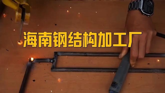 海口最大的鋼結(jié)構(gòu)公司（?？谧畲蟮匿摻Y(jié)構(gòu)公司是哪家鋼結(jié)構(gòu)廠最大棲居喵屋）