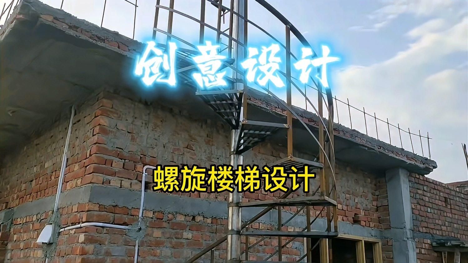 螺旋樓梯的設(shè)計(jì)有哪些注意事項(xiàng)？（螺旋樓梯的設(shè)計(jì)有哪些注意事項(xiàng)?）