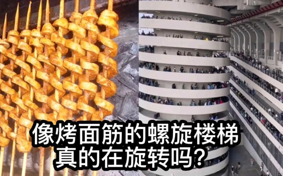 螺旋樓梯的設(shè)計(jì)有哪些注意事項(xiàng)？（螺旋樓梯的設(shè)計(jì)有哪些注意事項(xiàng)?）