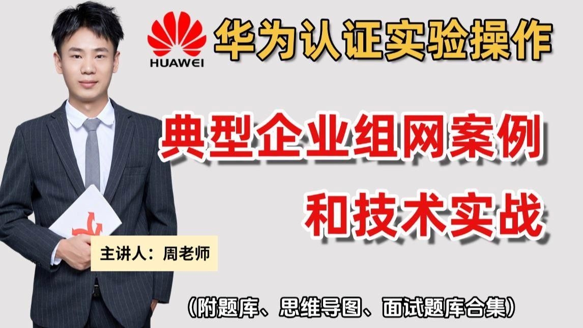 如何成為一名網(wǎng)絡(luò)架構(gòu)工程師？（如何成為一名網(wǎng)絡(luò)架構(gòu)工程師?）