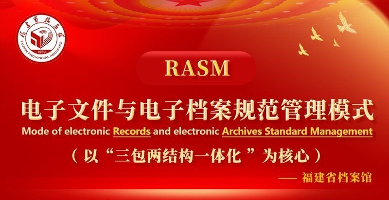 如何確保檔案館標(biāo)準(zhǔn)規(guī)范的有效實(shí)施？（上海閔行區(qū)檔案局開展檔案“三合一”制度整理標(biāo)準(zhǔn)實(shí)施專題培訓(xùn)會）