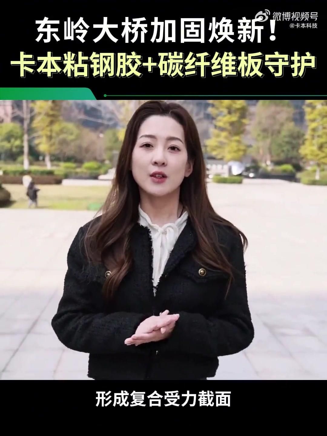 碳纖維加固技術有哪些常見案例？（碳纖維加固技術應用廣泛給你梳理幾個典型場景和案例）