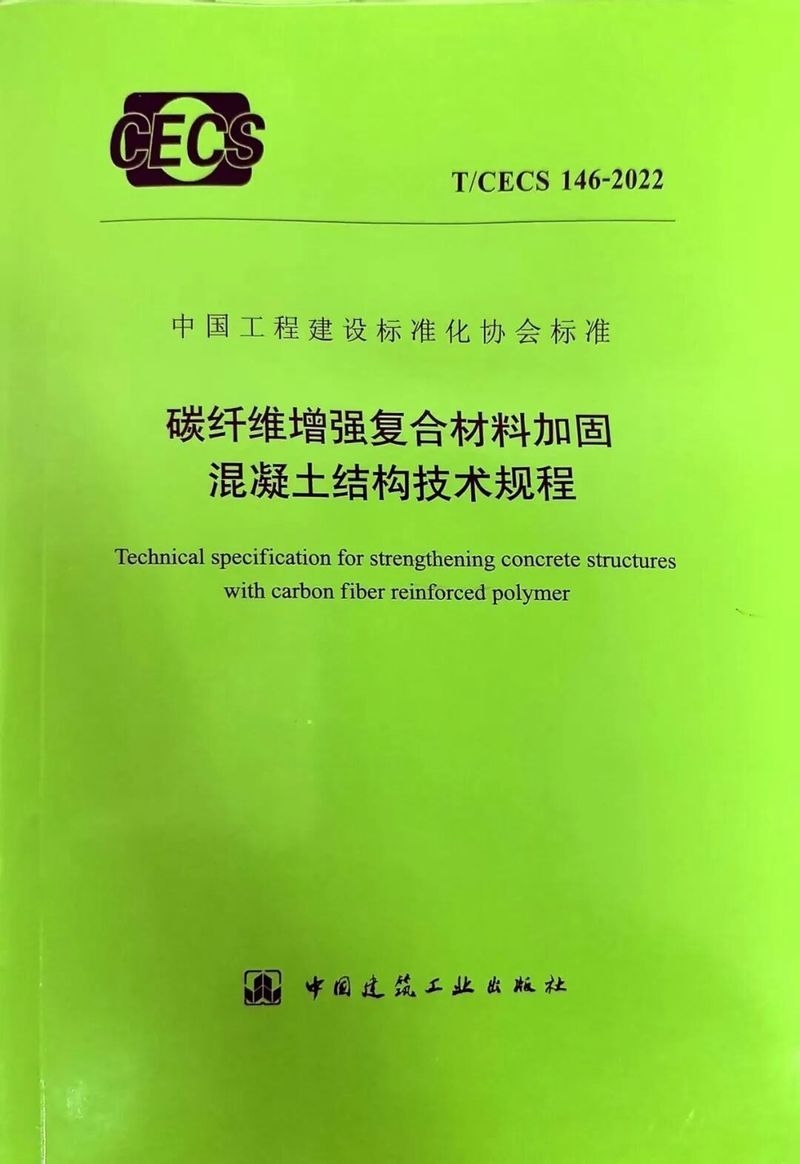 碳纖維加固技術有哪些常見案例？（碳纖維加固技術應用廣泛給你梳理幾個典型場景和案例）