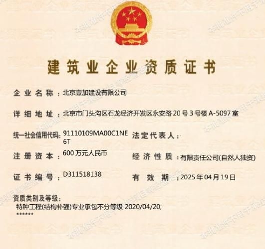 如何選擇合格的房屋改造加固公司？（如何選擇合格的房屋改造加固公司）