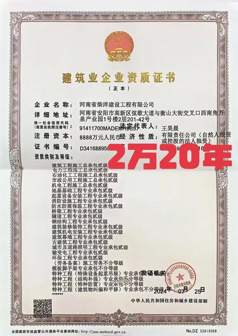 如何選擇合格的房屋改造加固公司？（如何選擇合格的房屋改造加固公司）