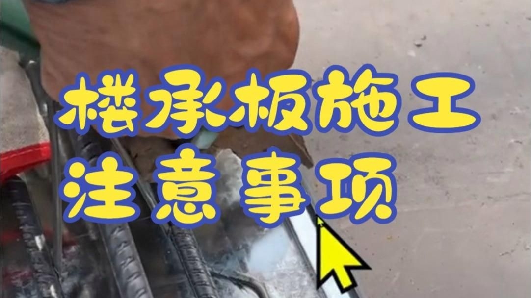 桁架施工工藝有哪些注意事項（桁架施工工藝有哪些注意事項桁架施工工藝有哪些注意事項）