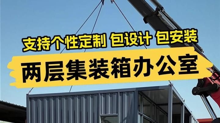 集裝箱組裝結(jié)構(gòu)圖有哪些細(xì)節(jié)要求？（集裝箱組裝結(jié)構(gòu)圖有哪些標(biāo)準(zhǔn)，有哪些常見的集裝箱組裝問題）
