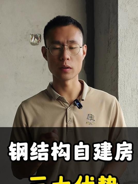 鋼結(jié)構(gòu)簡(jiǎn)易房有哪些優(yōu)點(diǎn)（鋼結(jié)構(gòu)簡(jiǎn)易房有哪些優(yōu)勢(shì)）