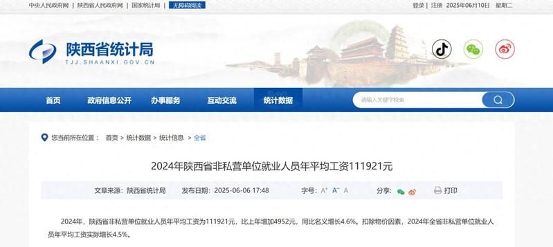 這些崗位的薪資水平如何？（2018西安高薪崗位技能清單）