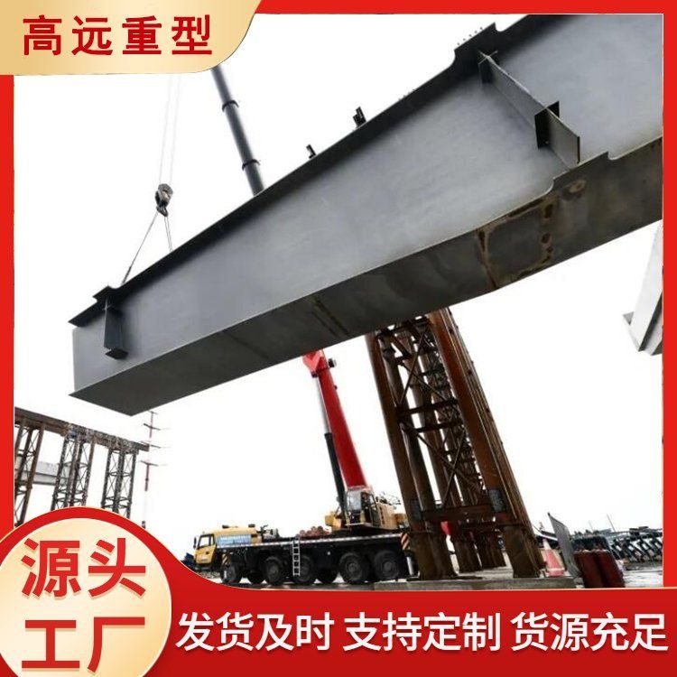 如何選擇適合的桁架梁？（如何選擇適合的桁架梁百度愛采購,桁架梁選型對比表）