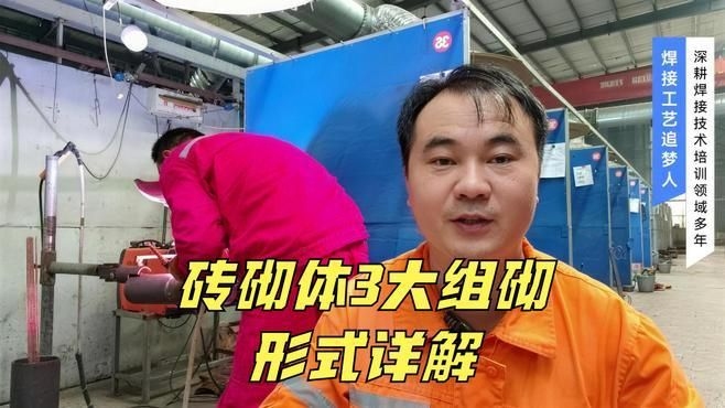 還有哪些磚基礎(chǔ)的砌筑方式？（五種常見的砌筑方式,一看我就懂!）