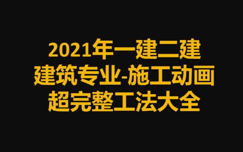 還有哪些磚基礎(chǔ)的砌筑方式？（五種常見的砌筑方式,一看我就懂!）