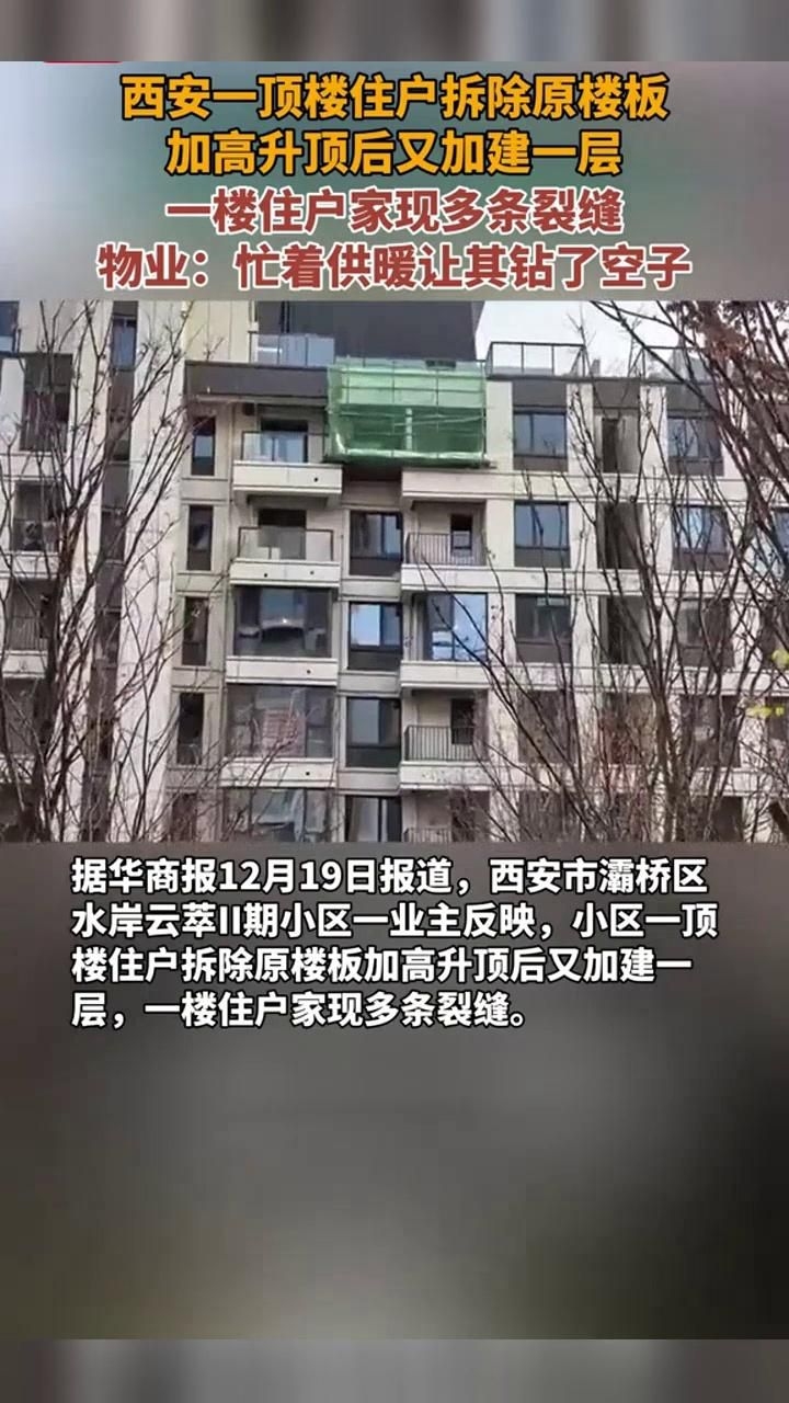 老樓房加固改造費用大概是多少？（老樓房加固改造費用大概是多少西安老樓房加固改造費用大概是多少）