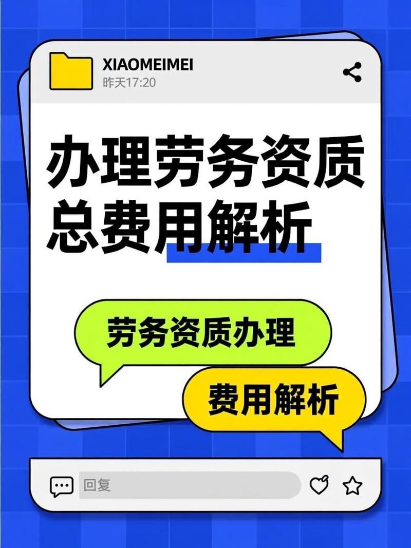 資質(zhì)代辦費用大概是多少？（資質(zhì)代辦費用大概是多少資質(zhì)代辦費用大概是多少）