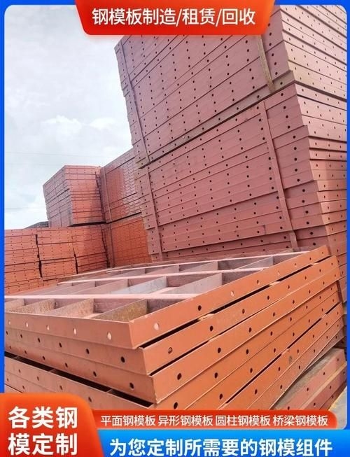 有沒有鋼模板的圖片集？（有沒有鋼模板的圖片集?）