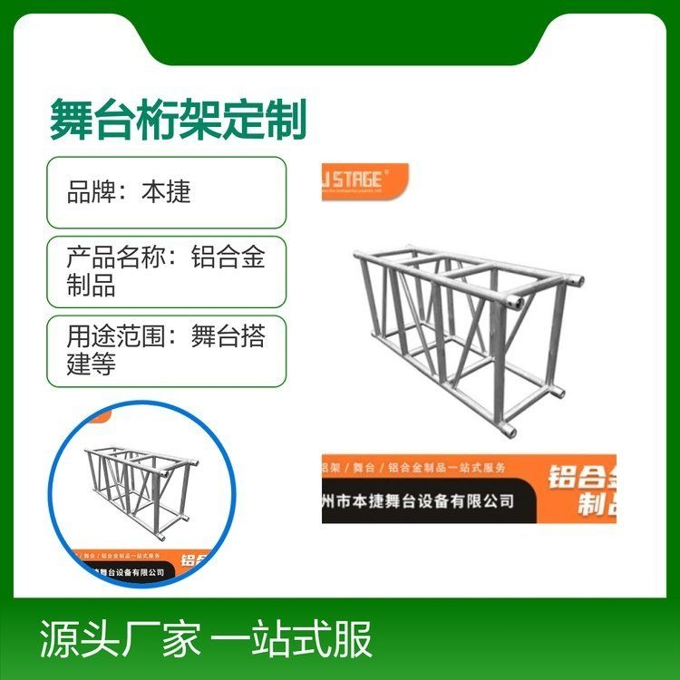 桁架搭建中哪些材料最費(fèi)錢？（桁架搭建中哪些材料最費(fèi)錢桁架搭建中哪些材料最費(fèi)錢）