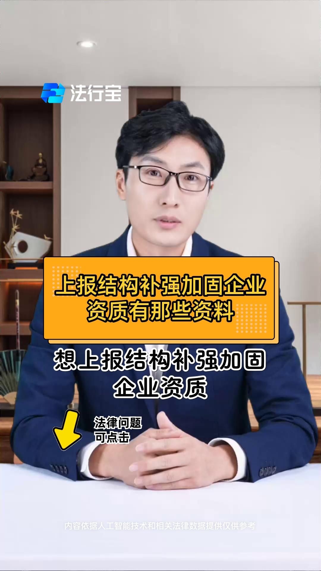 如何申請改造加固資質(zhì)？（如何申請改造加固資質(zhì)）