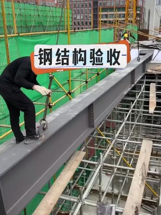 鋼結(jié)構(gòu)質(zhì)量驗收中，哪些環(huán)節(jié)是關(guān)鍵控制點？（鋼結(jié)構(gòu)質(zhì)量驗收中哪些環(huán)節(jié)是必須盯緊的關(guān)鍵控制點）