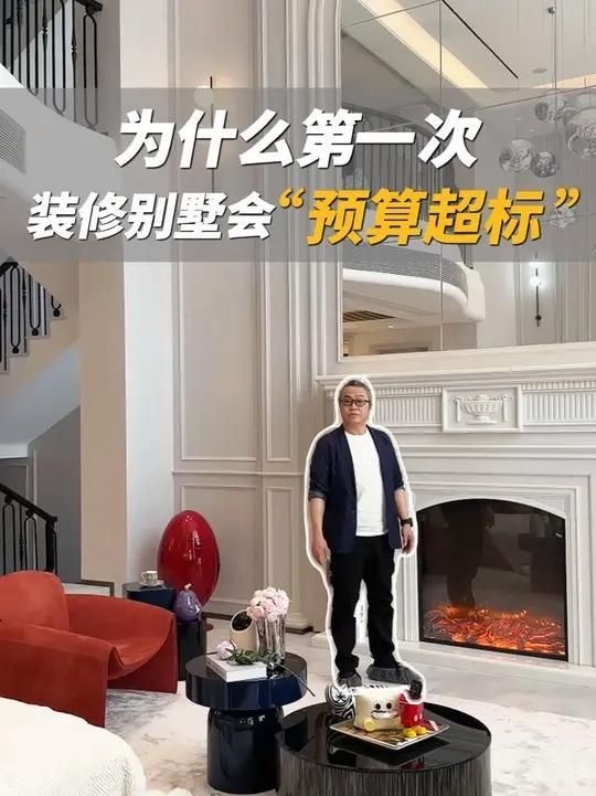 別墅裝修中哪些環(huán)節(jié)最容易超預(yù)算？（別墅裝修中哪些環(huán)節(jié)最容易超預(yù)算?）