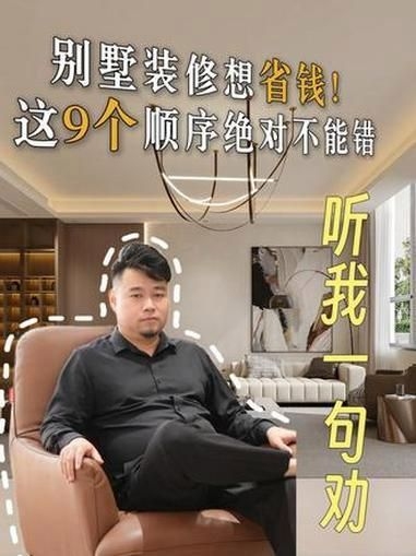 別墅裝修中哪些環(huán)節(jié)最容易超預(yù)算？（別墅裝修中哪些環(huán)節(jié)最容易超預(yù)算?）