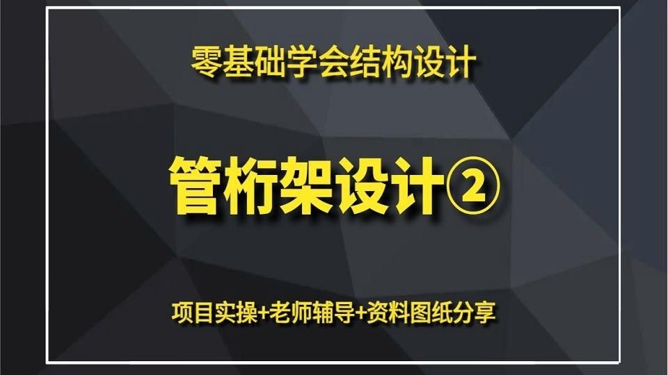 管桁架結(jié)構(gòu)施工流程是怎樣的？（管桁架結(jié)構(gòu)施工流程）