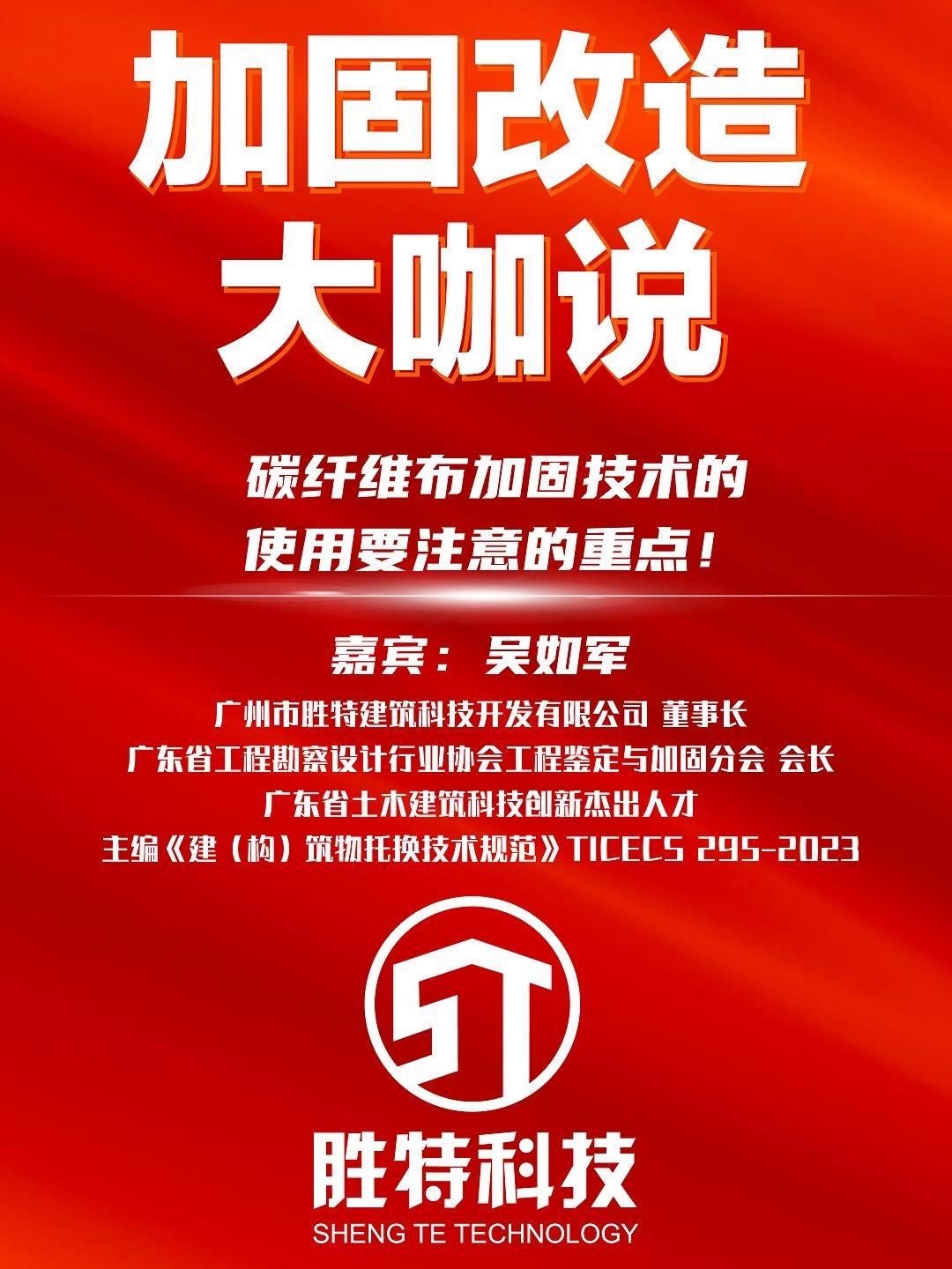 碳纖維加固有哪些注意事項(xiàng)？（加固公司專(zhuān)家揭秘:碳纖維布加固技術(shù)使用要注意的重點(diǎn)!）