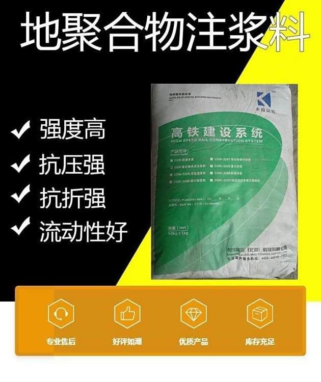 哪種地面注漿材料性價(jià)比最高？（卡瑪貝拉地聚合物水泥注漿料公路塌陷非開挖地面修補(bǔ)）