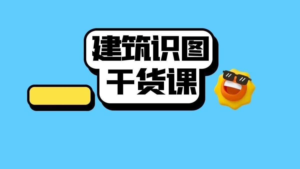 鋼結(jié)構(gòu)工程圖紙包括哪些內(nèi)容？（鋼結(jié)構(gòu)工程圖紙包括哪些內(nèi)容）
