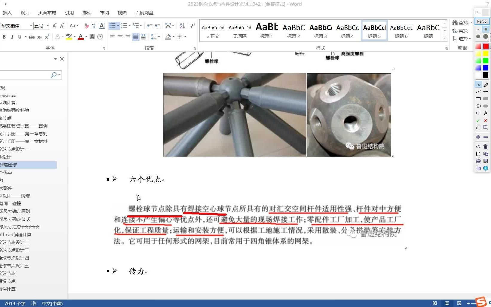 網(wǎng)架結(jié)構(gòu)節(jié)點(diǎn)設(shè)計(jì)應(yīng)注意哪些事項(xiàng)？（網(wǎng)架結(jié)構(gòu)節(jié)點(diǎn)設(shè)計(jì)應(yīng)注意哪些事項(xiàng),）