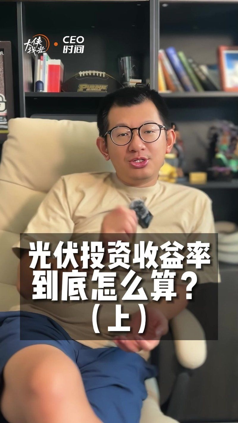 如何計(jì)算光伏發(fā)電系統(tǒng)的投資回報(bào)率？（如何計(jì)算光伏發(fā)電系統(tǒng)的投資回報(bào)率（roi））