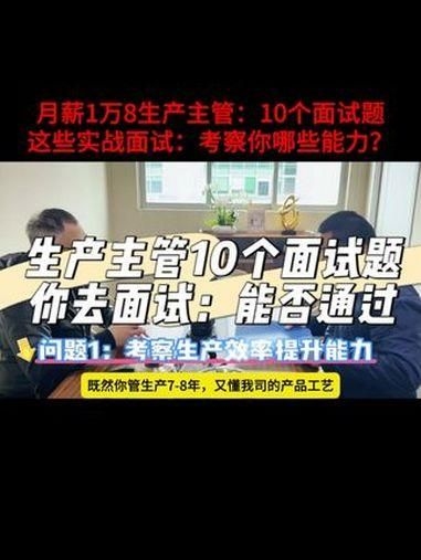 車間生產(chǎn)主管招聘條件是什么？