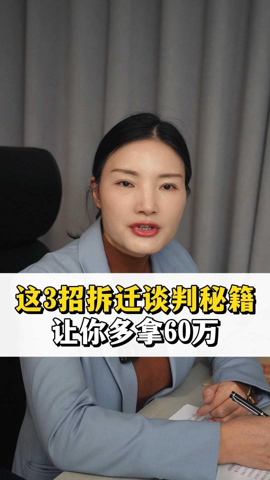 拆遷補償談判有哪些技巧（拆遷補償談判技巧）